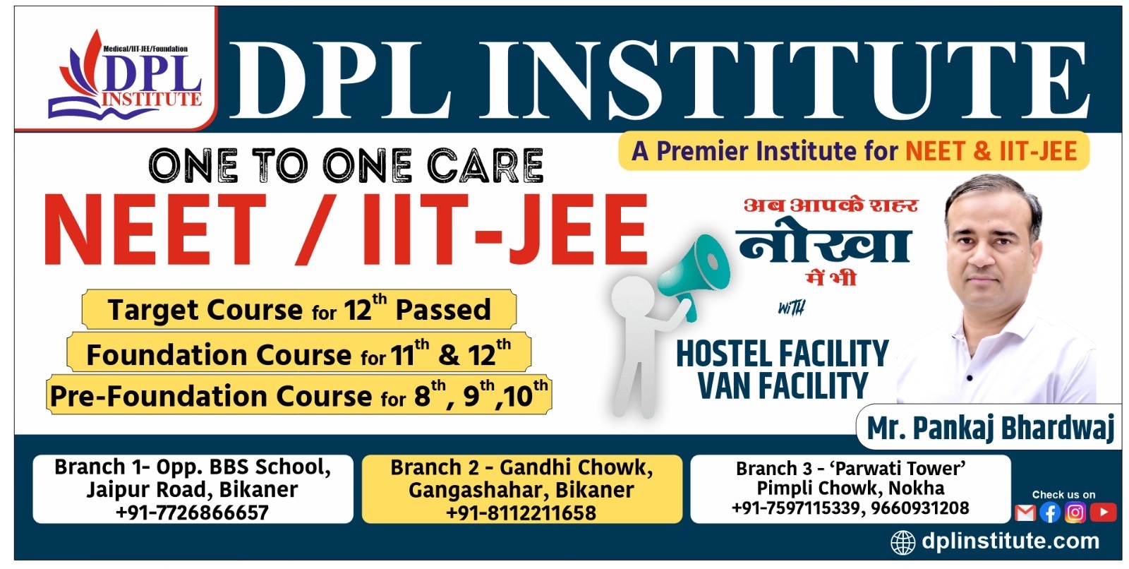 DPL Institute for IIT & NEET Coaching in Bikaner