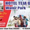 Teja Garden and Waterpark in Bikaner
